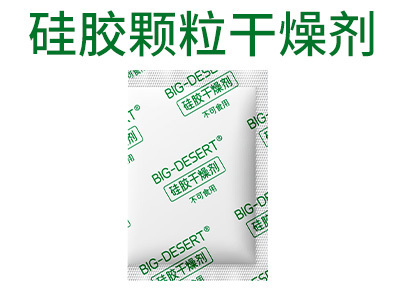 硅胶颗粒干燥剂